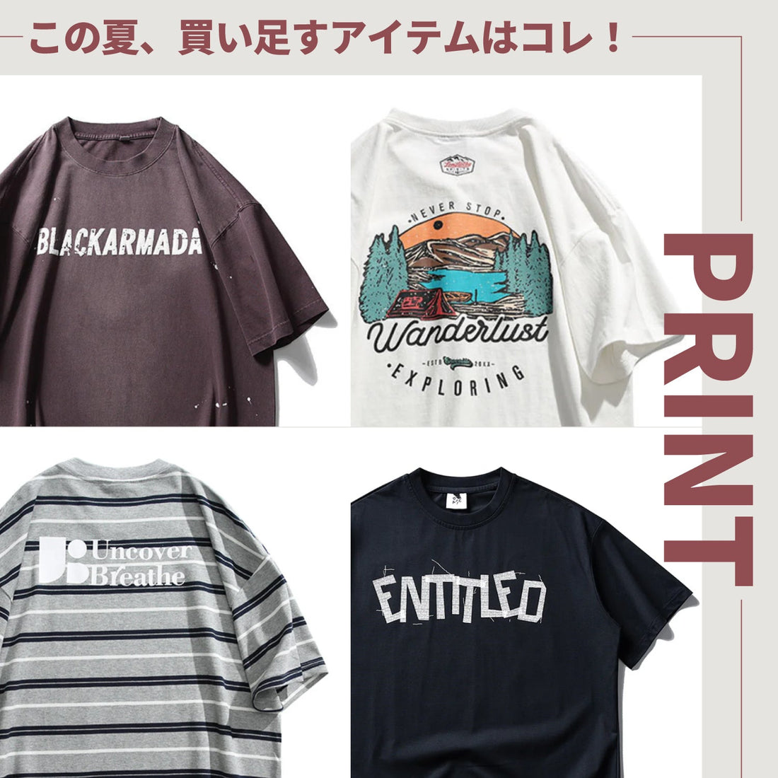 買い足し確定！この夏押さえたいプリントTシャツを厳選しました。